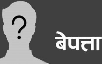  काठे पुलबाट खसेर एकजना बेपत्ता